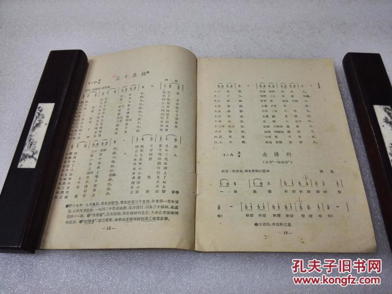 河南民歌简谱_河南小曲二胡简谱(2)