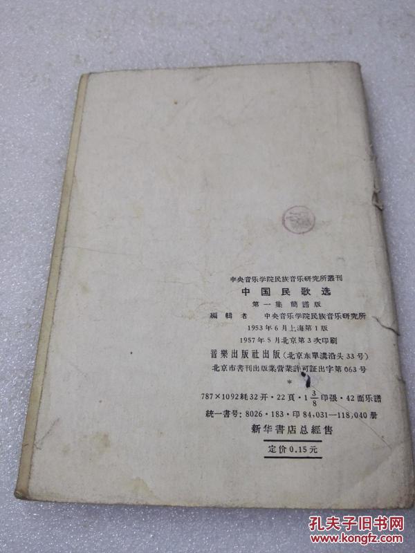 河南民歌简谱_河南小曲二胡简谱(2)