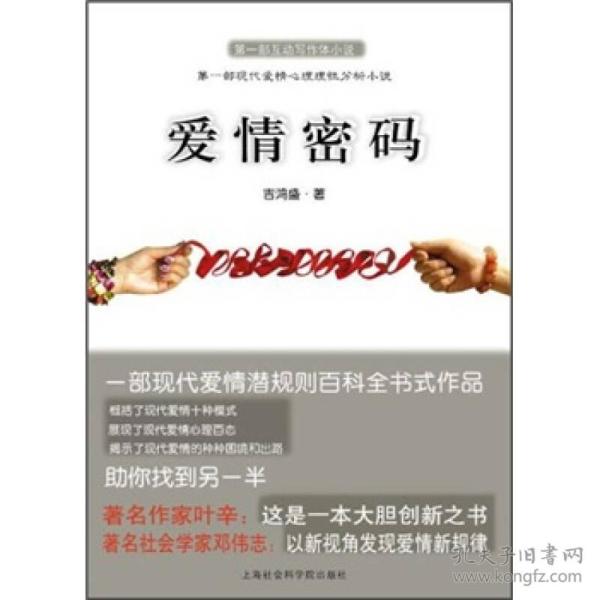 密码小说全集 p4YBAFqdVTOASVsOAACwc--D4Wo980_n.jpg