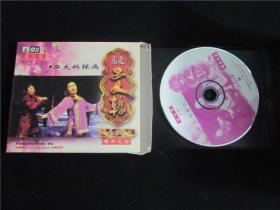 东北民间艺术东北二人转拉场戏vcd~二大妈探