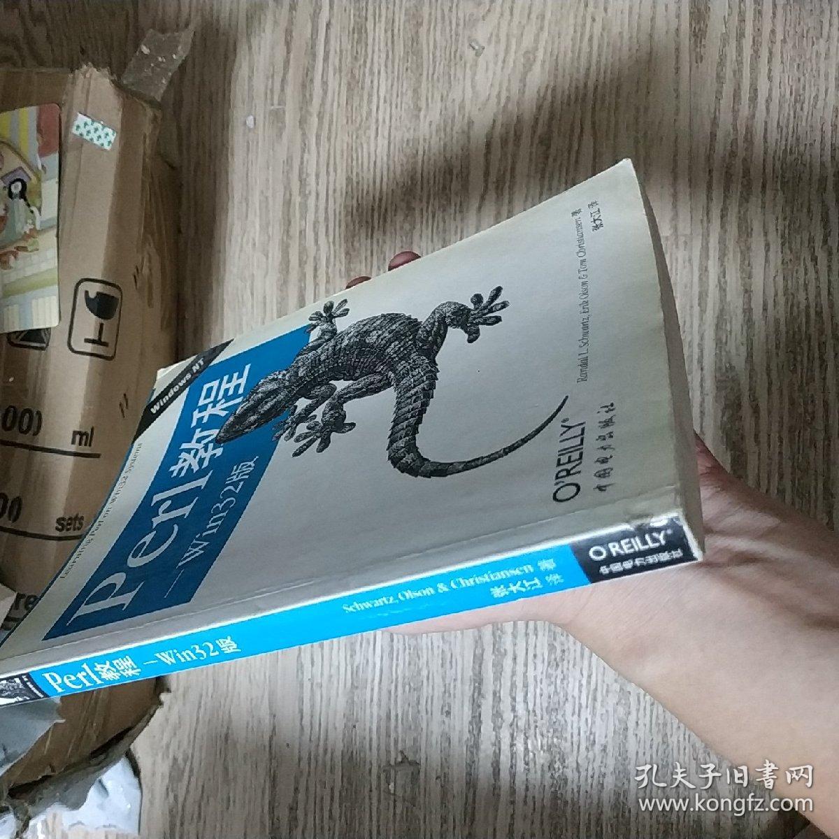 Perl教程――Win32版