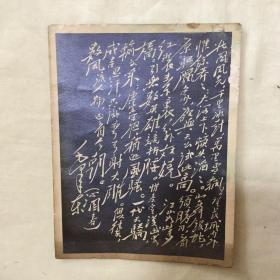 六十年代毛主席诗词照片