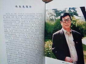 一位大学校长的足迹---祝贺冯玉忠校长从教五十年华诞