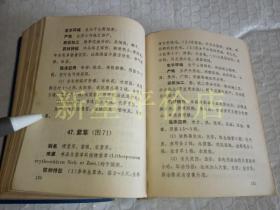 老中医谱简谱_老中医图片(3)