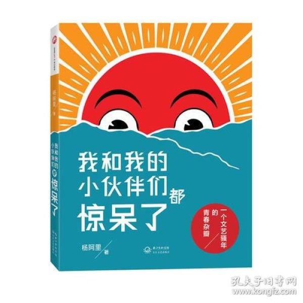 我和我的小伙伴惊呆了简谱_我和小伙伴都惊呆了图(2)