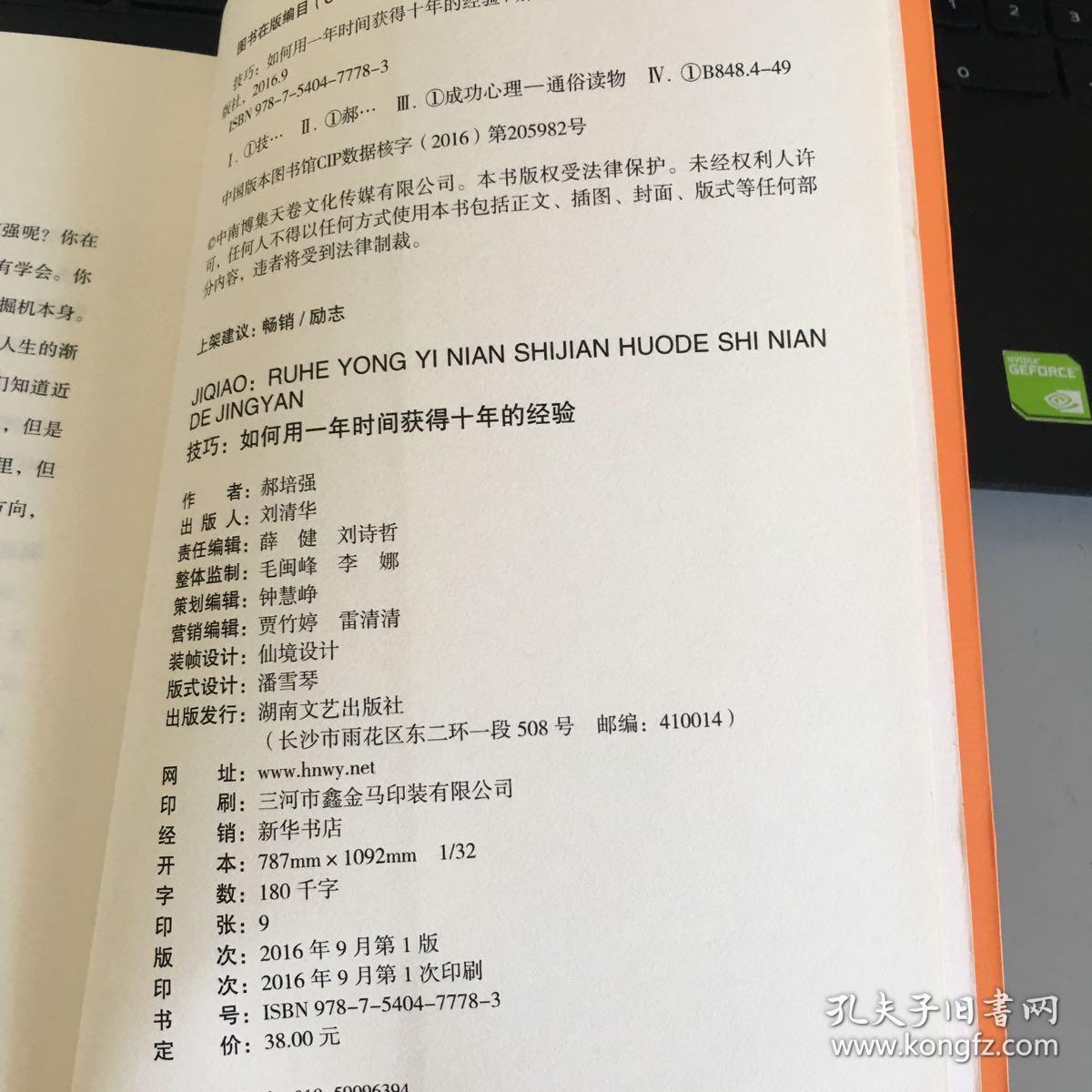 技巧:如何用一年时间获得十年的经验