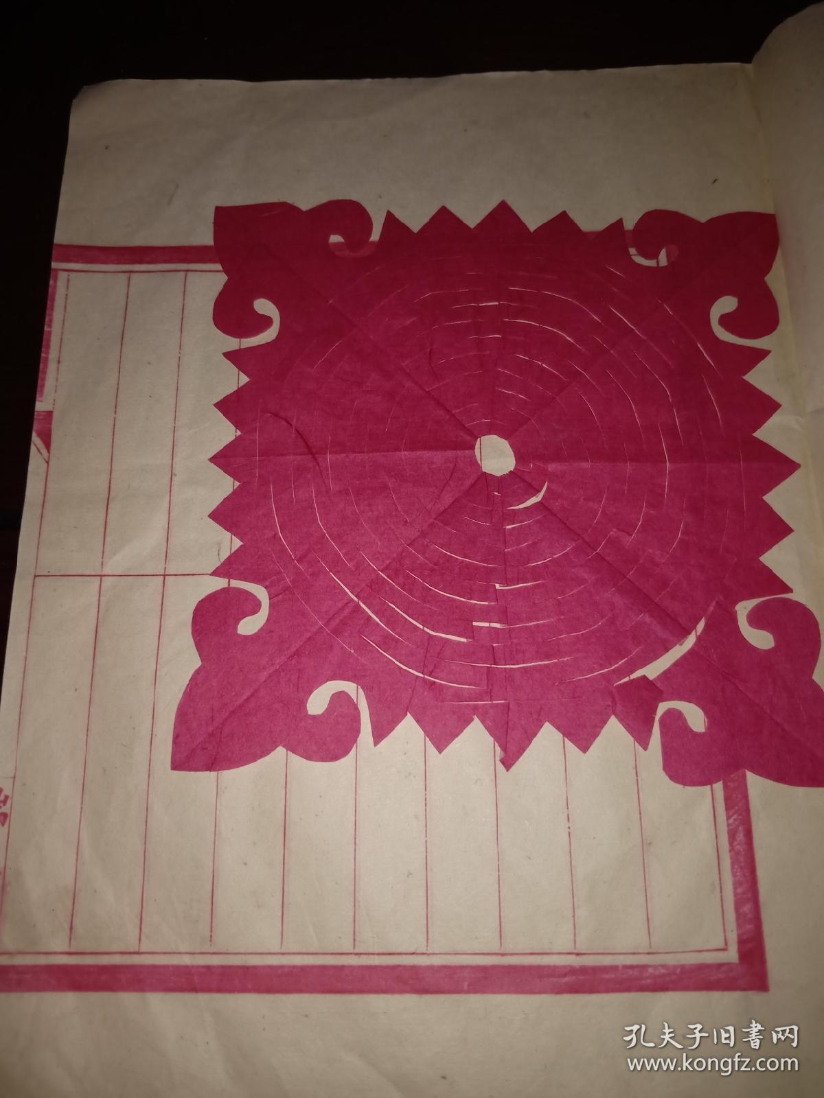 民国红格本手抄颜氏家谱,有30多个筒子,空白页