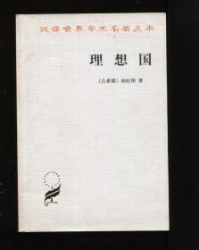 理想国曲谱_理想国柏拉图(3)