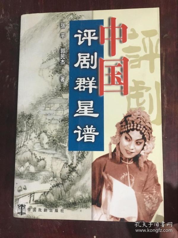 上海评剧曲谱_评剧曹宝山进京曲谱(5)