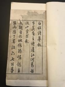 三槐堂人口_三槐堂王氏族谱(2)