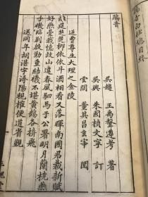 三槐堂人口_三槐堂王氏族谱(3)