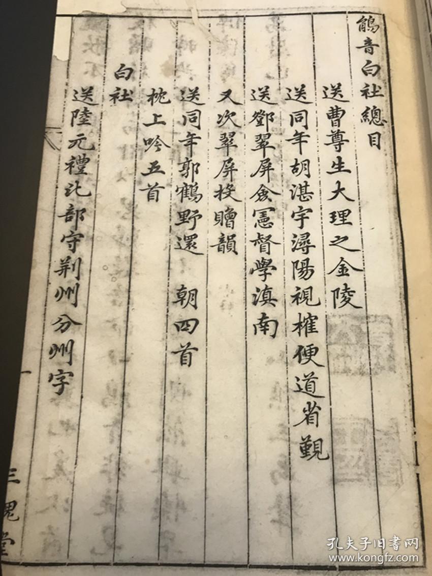 三槐堂人口_三槐堂王氏族谱(3)
