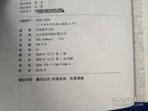 春秋5霸人口_人口普查