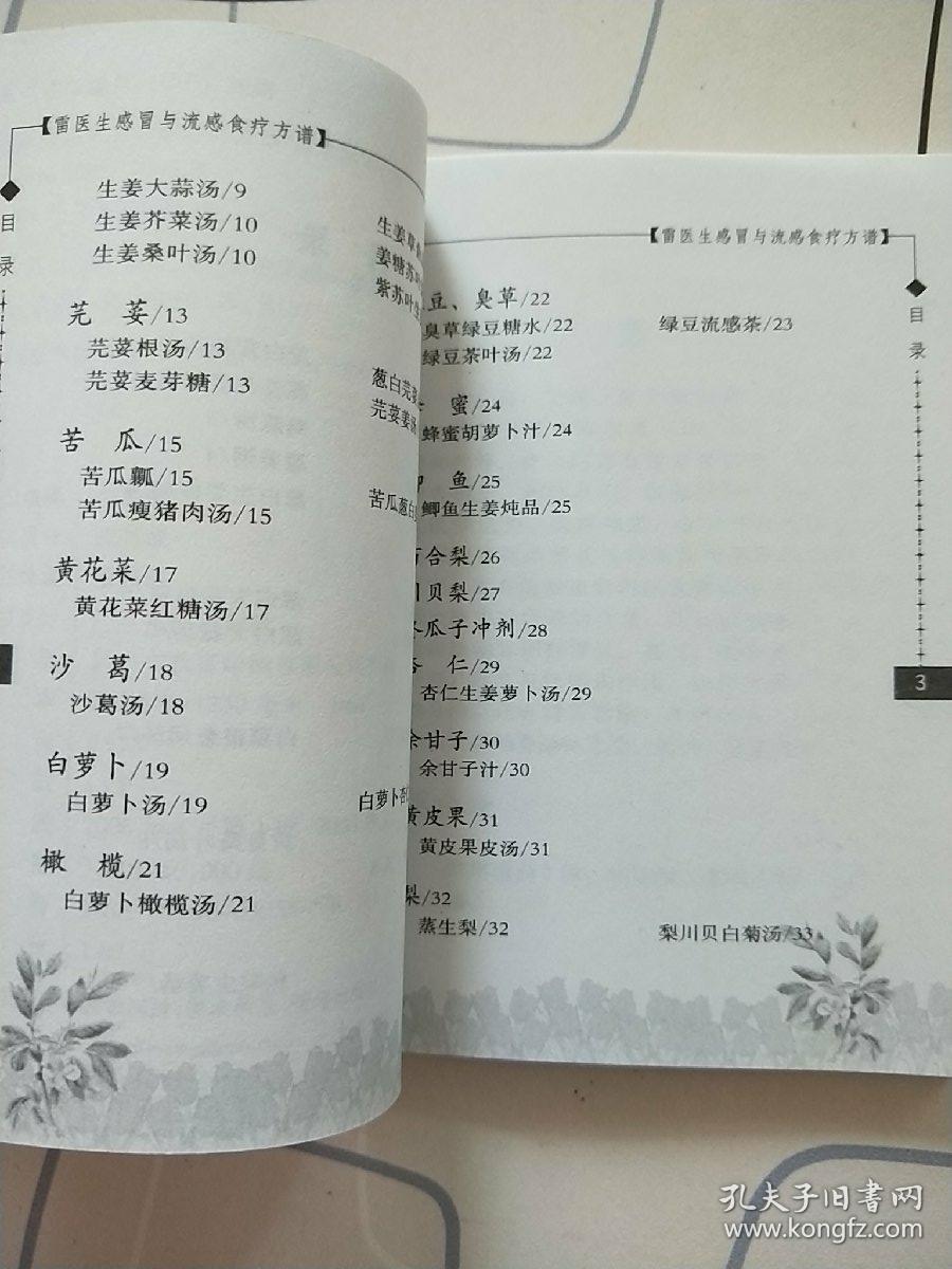 感冒简谱_感冒图片难受图片