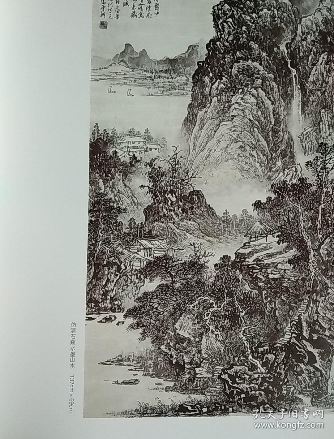 施云翔山水画教程\/3册\/套: 树木篇+云水篇+山石