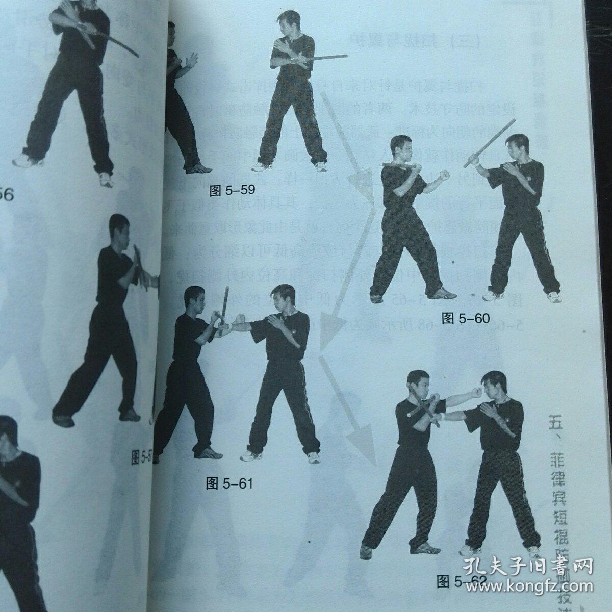 菲律宾短棍精解