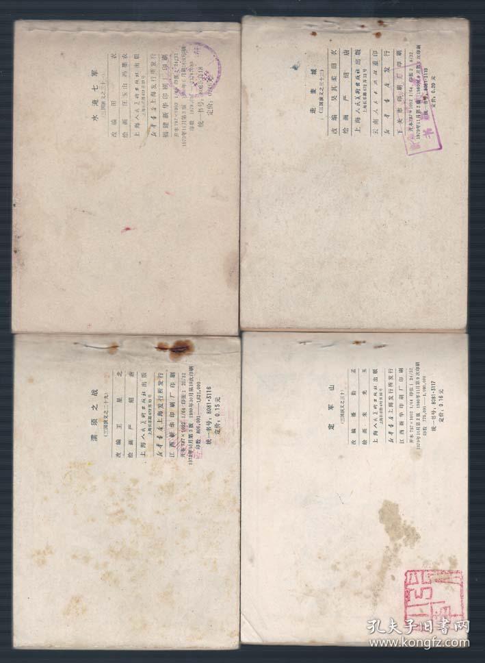 老版三国演义完整版书 p4YBAFt9ClaAGkFmAAELKYzL00A470_b.jpg