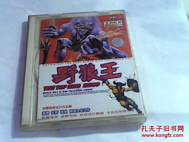 CD: 野狼王【2光盘】