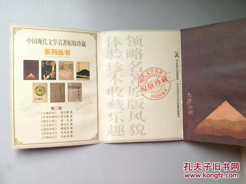 体验珍本收藏乐趣  沿封面剪开即可得到一本中国现代文学名著原版