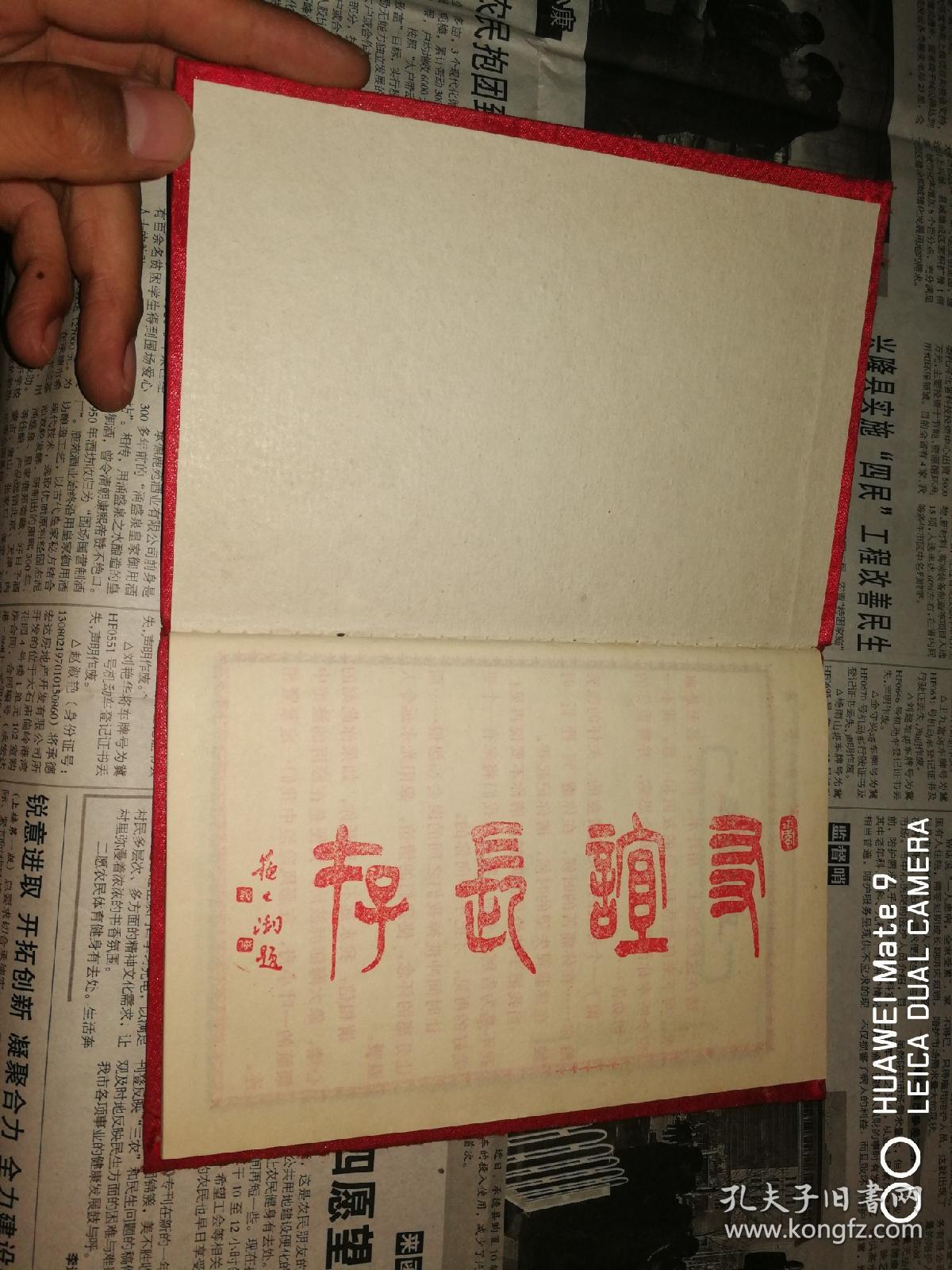 毕业纪念册,河北粮食学校,没有写东西