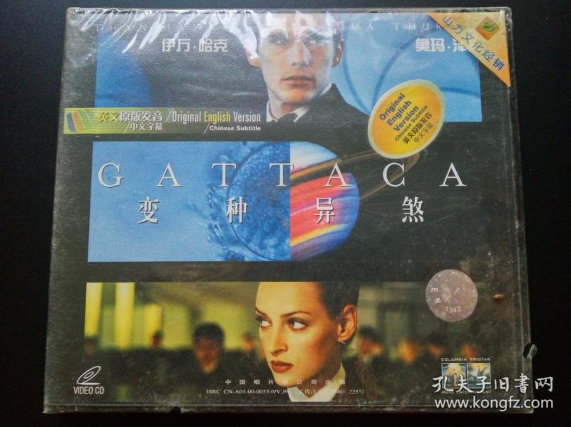 外国电影:变种异煞vcd(全新未拆)