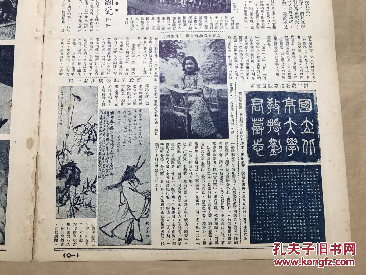 人生之迷,海上漫画家叶浅予近影,梅兰芳胡蝶等人合影,施聆秋施婉秋