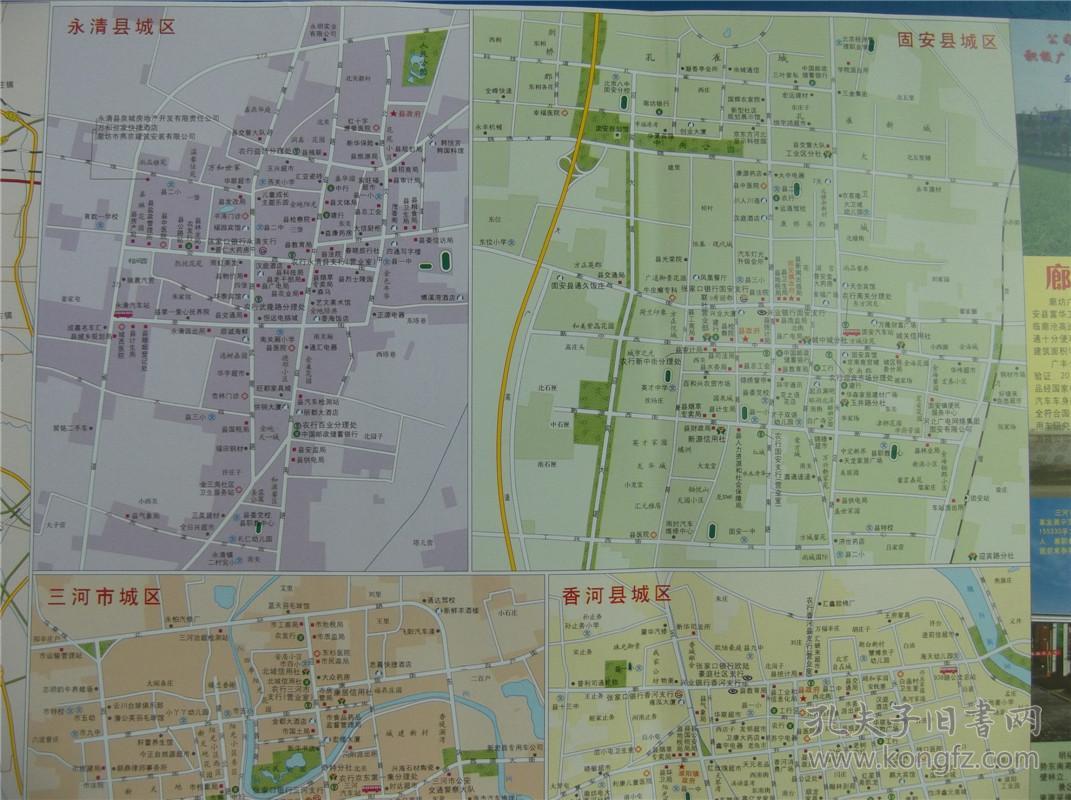 2018廊坊市地图 政区图 城区图 对开地图