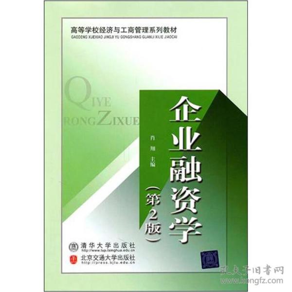 北交大邮箱-...2版) 肖翔 北京交通大学出版社-经济 一帆学子书店 孔夫子旧书网图片 30936 600x600