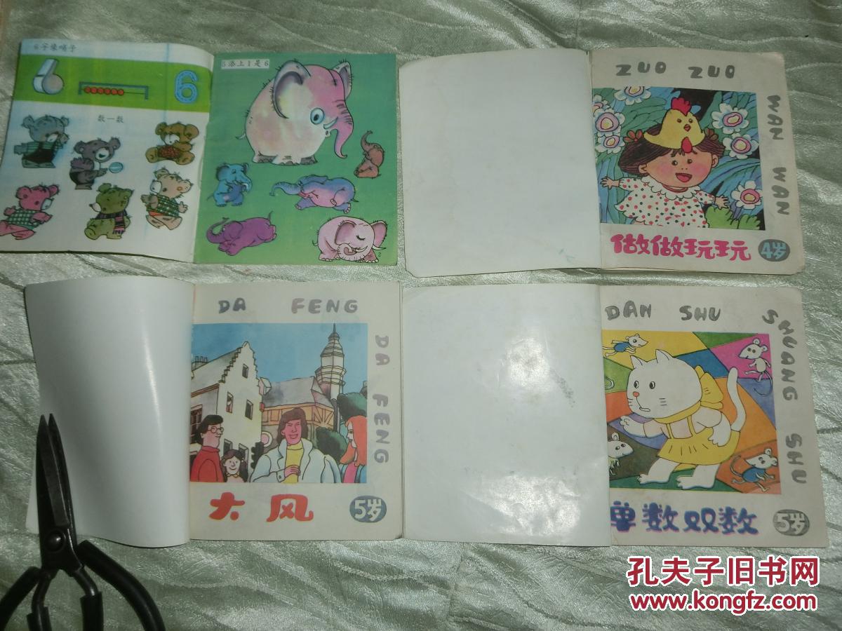 【图】看图学数2.(5岁幼儿数学.幼儿故事.幼儿