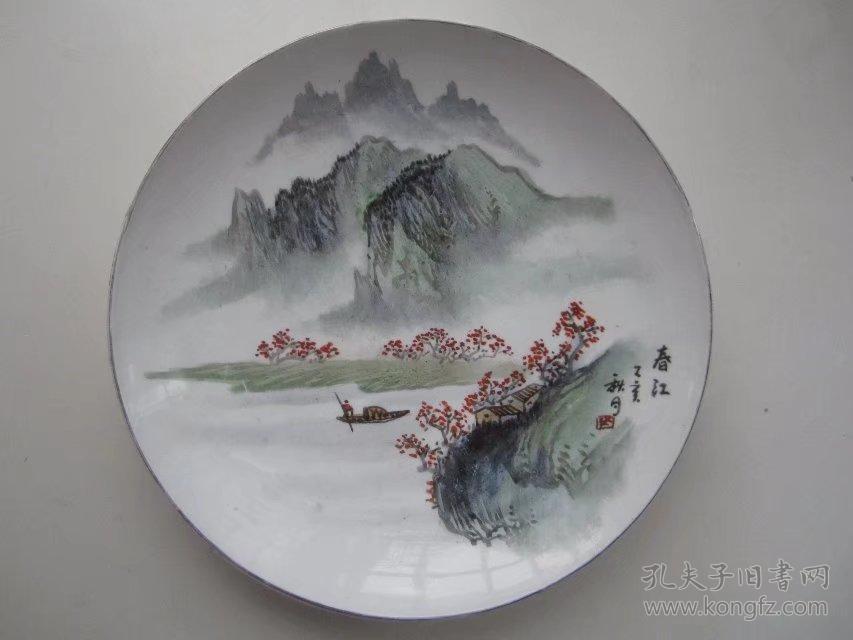 手绘山水人物瓷盘