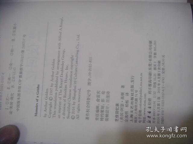 艺伎曲谱_艺伎回忆录曲谱(2)