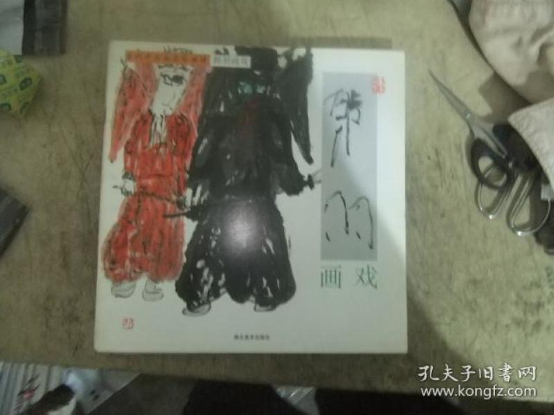 00 2018-12-23上书 加入购物车 收藏 作者 韩 羽 出版社:湖北美术