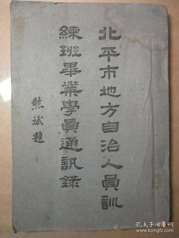 民国北京人口变动_人口变动图片