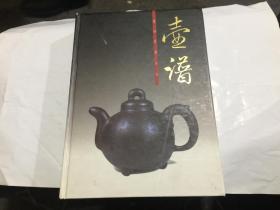 紫砂壶曲谱大全_紫砂壶型器型大全图