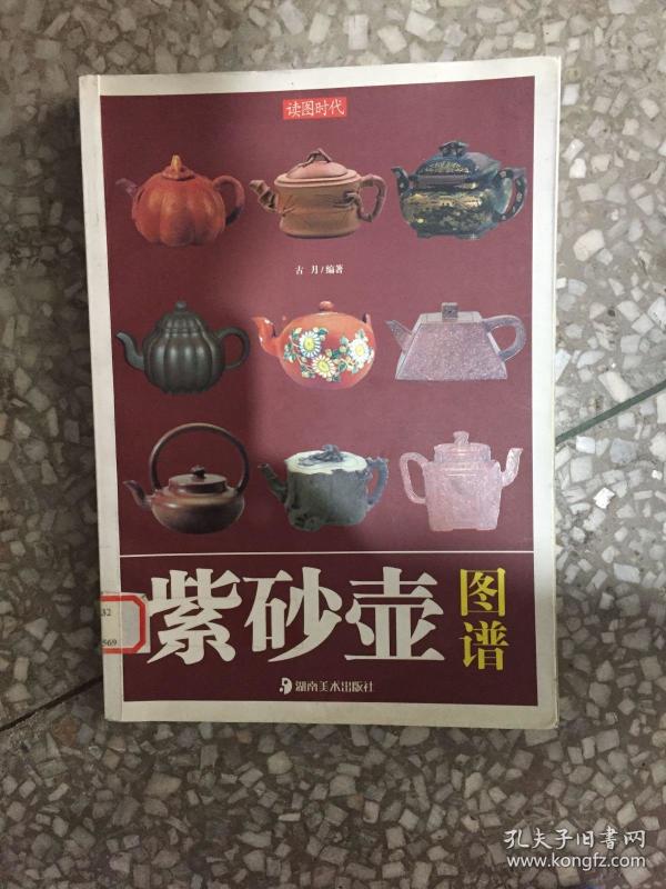 紫砂壶曲谱大全_紫砂壶型器型大全图(3)