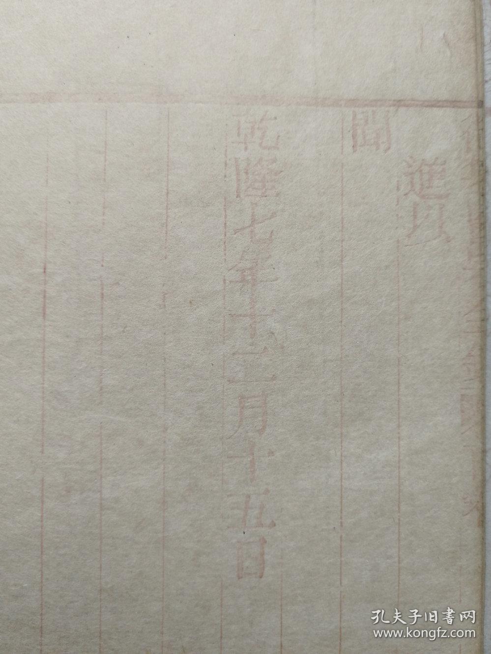 牌记原装木刻线装书御篡医宗金鉴之六十一至七十四《金鉴外科》六册全