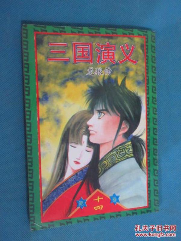 评书三国演义14 p4YBAFovTUCAScRWAAC7pT6tZSo447_n.jpg