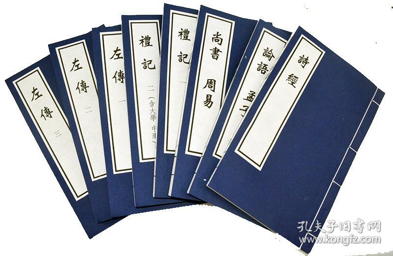 四书五经 线装本 原文注释 手工宣纸线装古籍1函8册 繁体竖排 春秋
