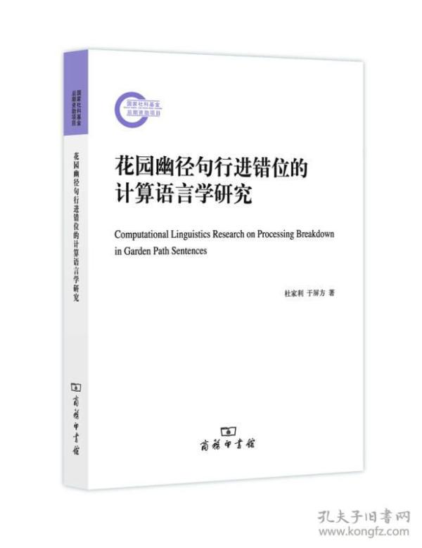 什么径什么幽成语_成语故事图片(2)