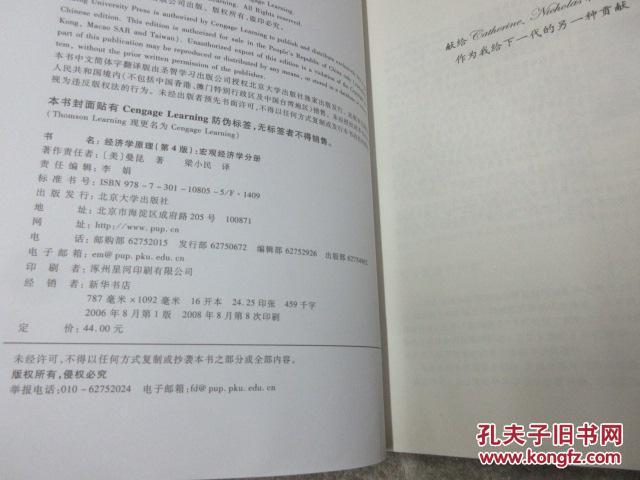 宏观经济学研究资源利用问题 是总量分析