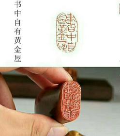 【云中鹤】成品闲章书法收藏书国画引首押尾手篆刻工定制作印章【包邮