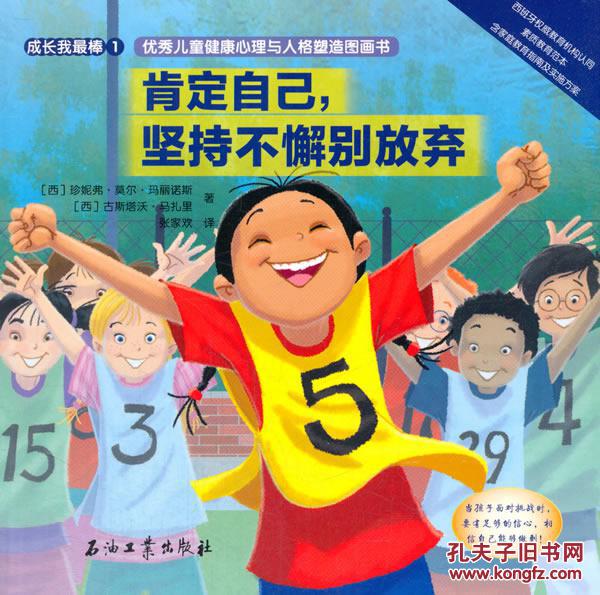 坚持不懈别放弃-成长我-1