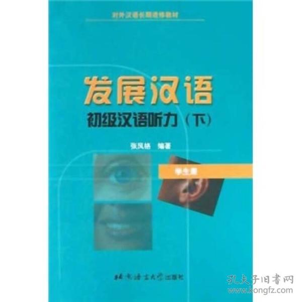 汉语听力 汉语听力题mp3_汉语听力mp3免费下载