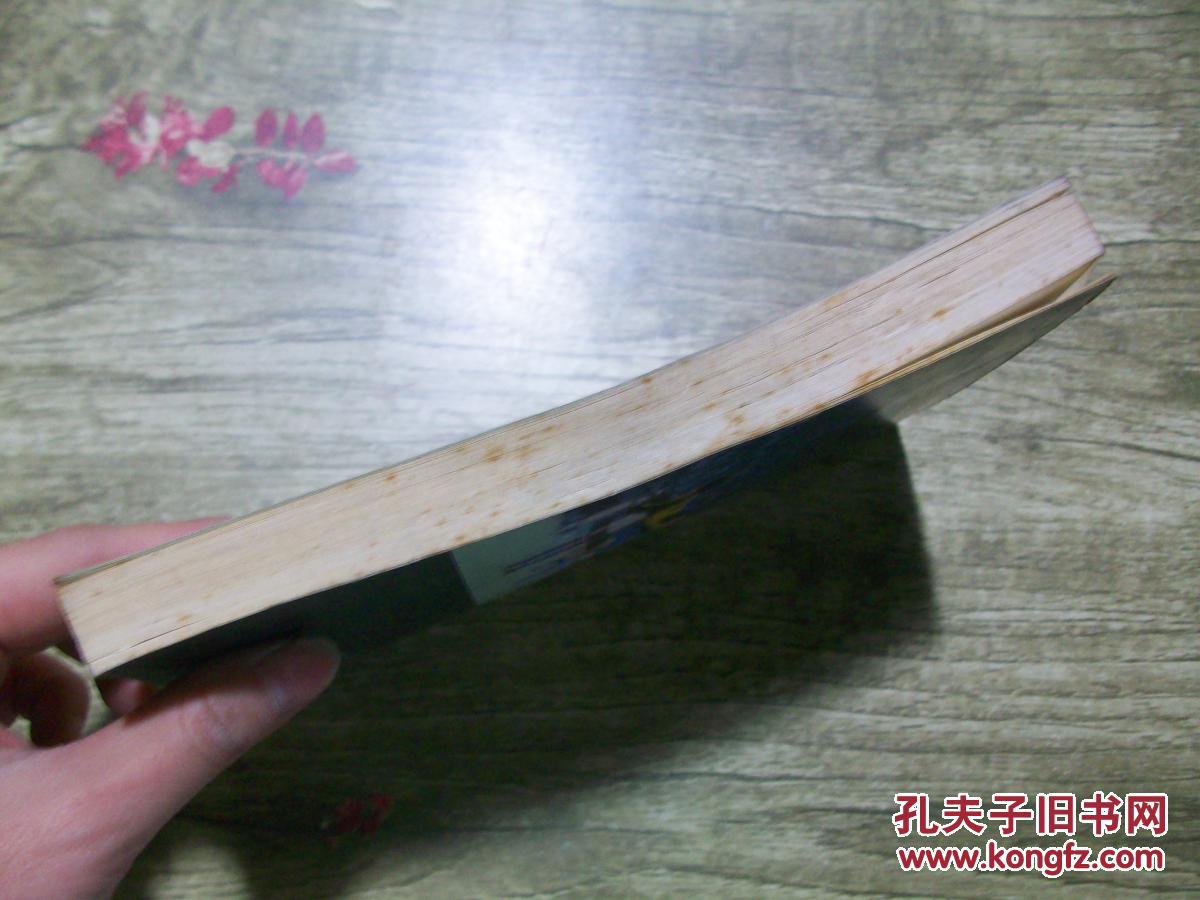 【图】旧书《足球:世界杯风云演义》90年印·