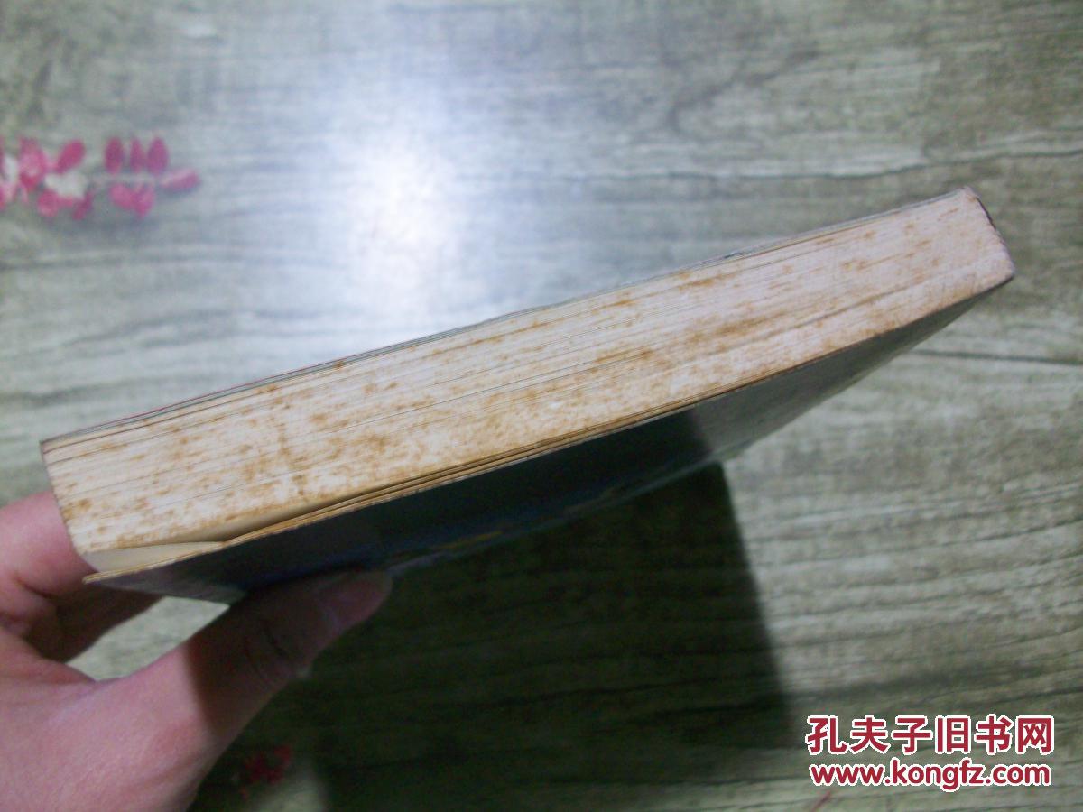 【图】旧书《足球:世界杯风云演义》90年印·