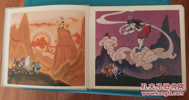 孙悟空大战红孩儿 94年名家精品大开彩画