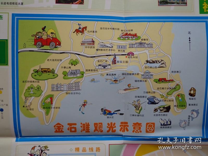 大连自助导游图 10年代 4开 大连市游览示意图 大连中心商务区示意图
