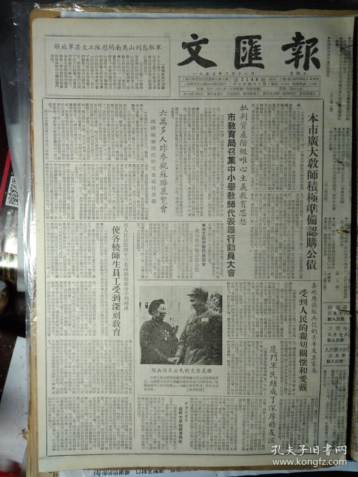 平原旱作地区推广新式农具1955年3月18鞍山今年建筑面积很大.