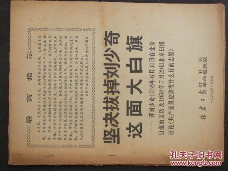 白旗简谱_举白旗图片