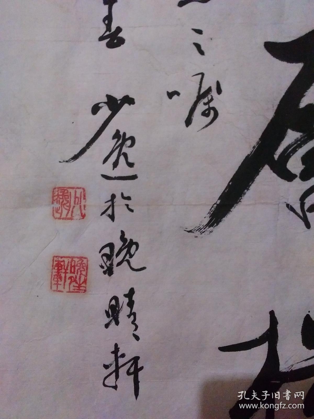别少逸 欲穷千里目,更上一层楼>书法1张(宣纸,已托裱,画心尺寸:68*38